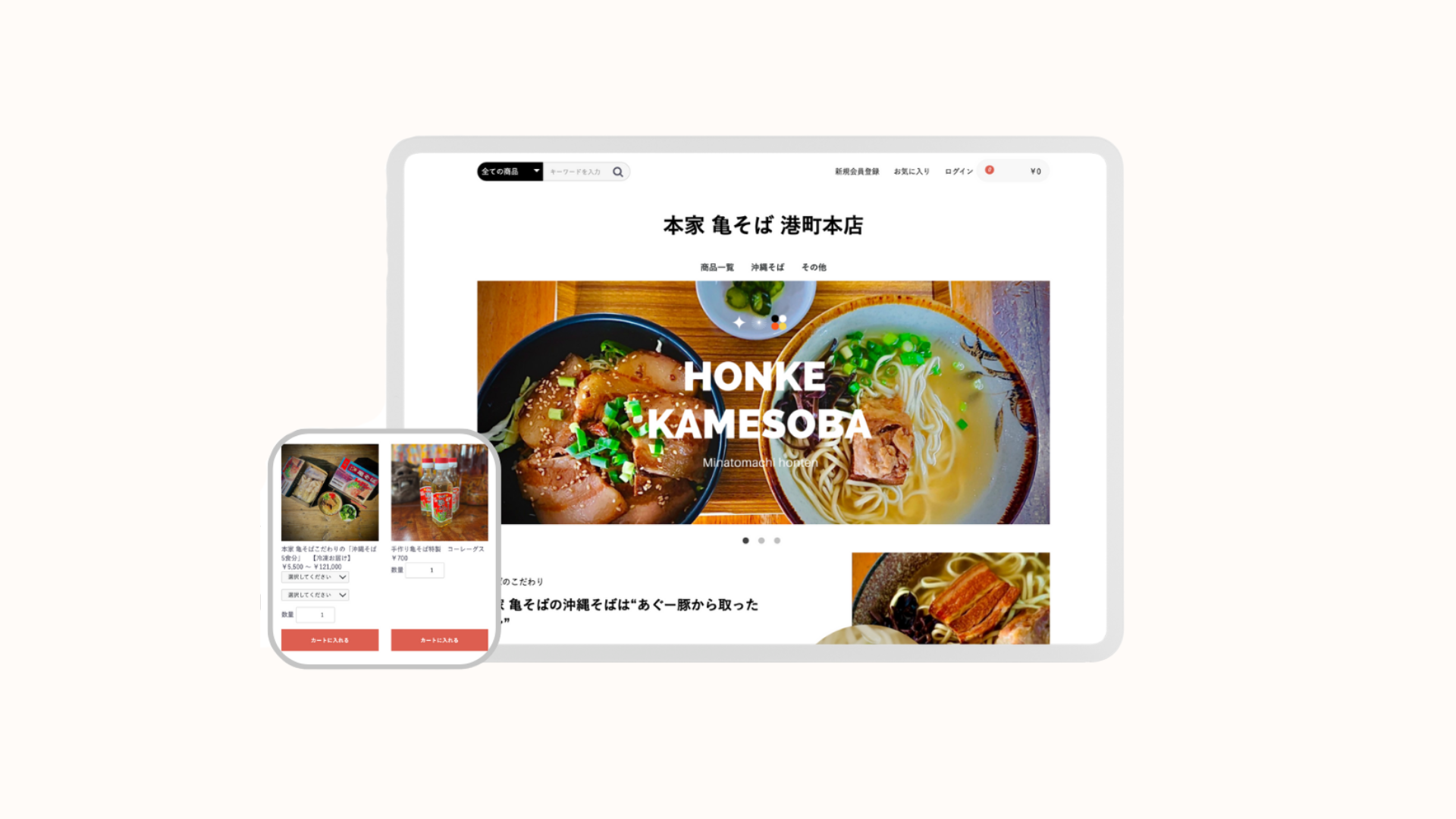 ECサイト